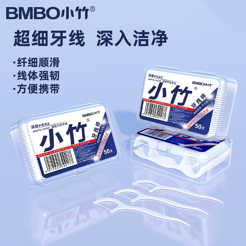 【6盒300支】小竹牙线经典极细超细牙签家用家庭盒装便携高级细线