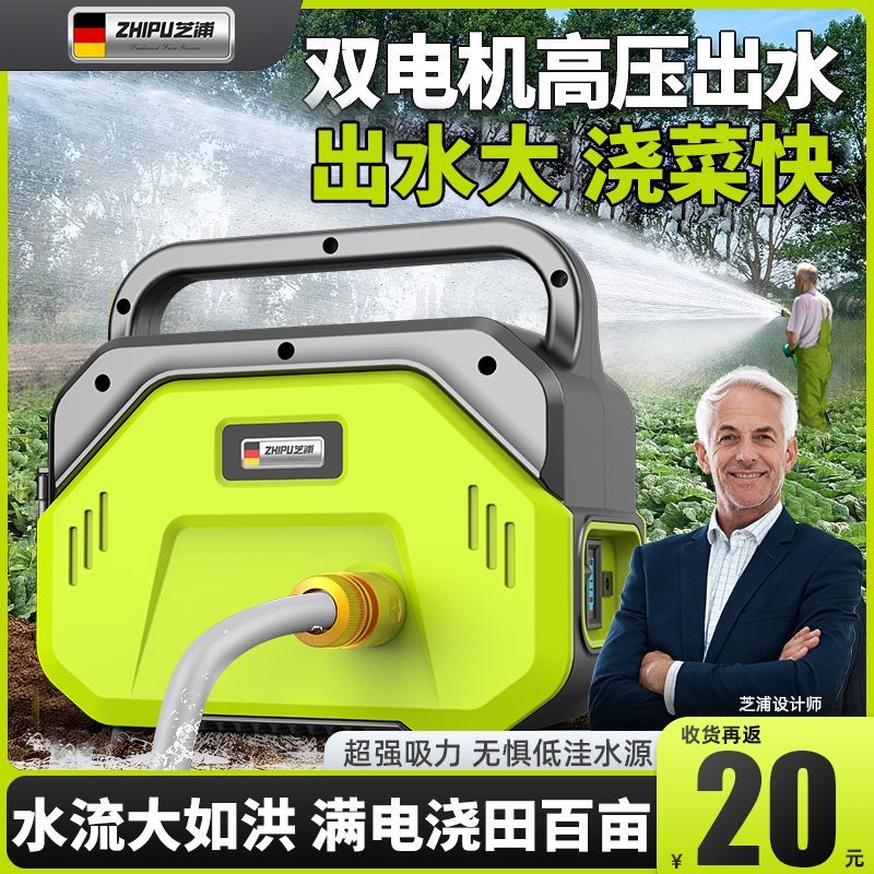 芝浦抽水泵家用充电式浇水机菜园灌溉自吸水泵小型浇菜浇花洗庭院