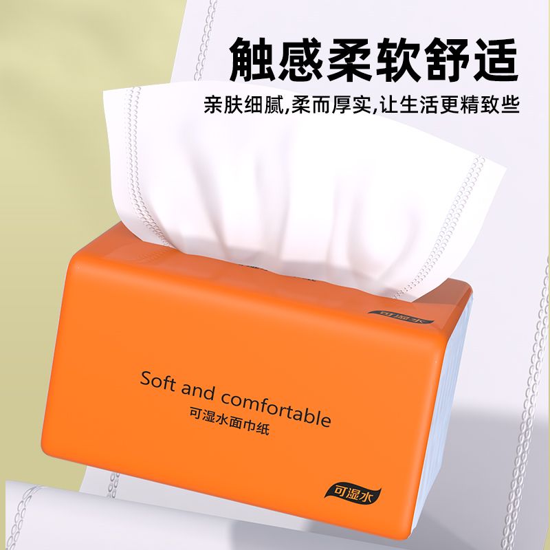 【80包】抽纸整箱批发家用餐巾纸清仓面巾纸纸巾卫生纸擦手纸1包