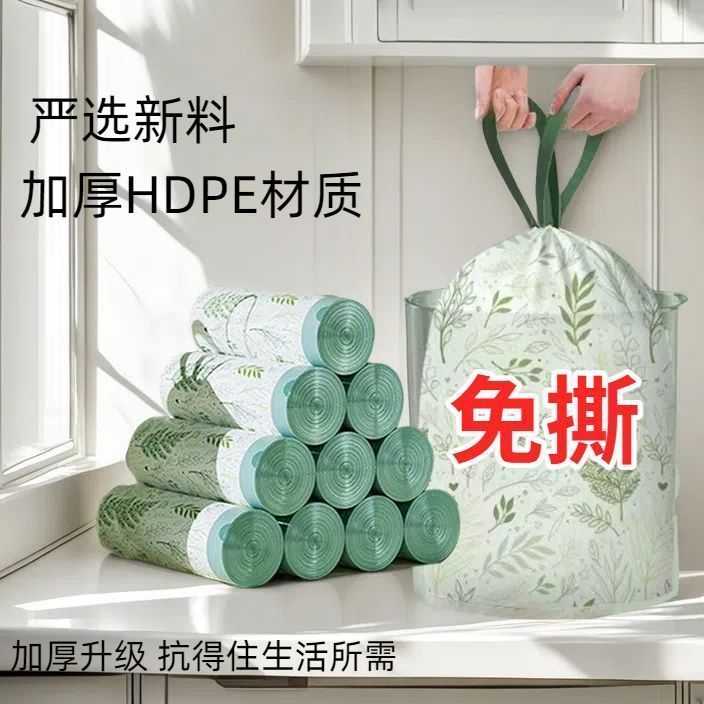 艾草花免撕垃圾袋4卷