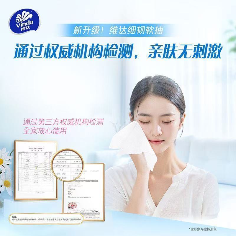 【130抽8包提装】维达抽纸面巾纸卫生纸家用实惠餐巾纸纸巾整箱