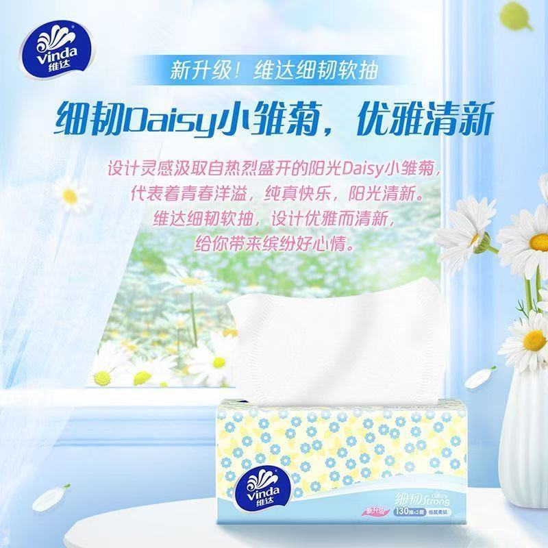 【130抽8包提装】维达抽纸面巾纸卫生纸家用实惠餐巾纸纸巾整箱