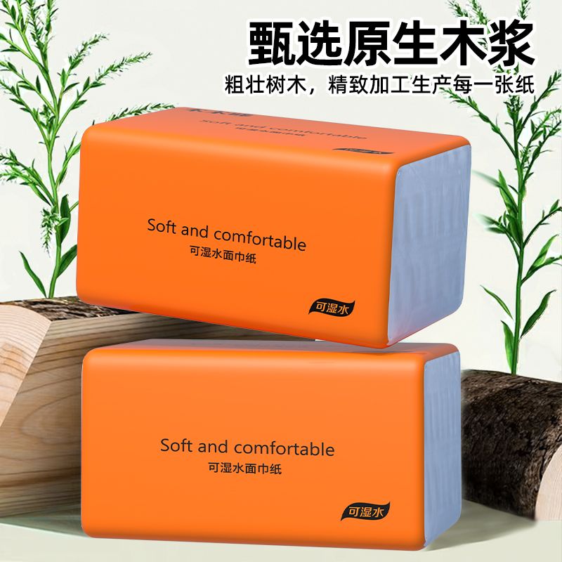 【80包】抽纸整箱批发家用餐巾纸清仓面巾纸纸巾卫生纸擦手纸1包