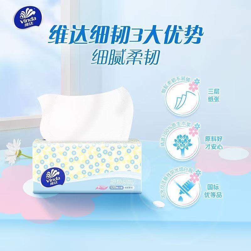 【130抽8包提装】维达抽纸面巾纸卫生纸家用实惠餐巾纸纸巾整箱