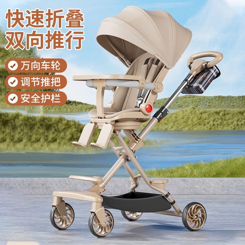 婴儿推车遛娃神器儿童宝宝可坐可躺轻便可折叠双向景观儿童手推车