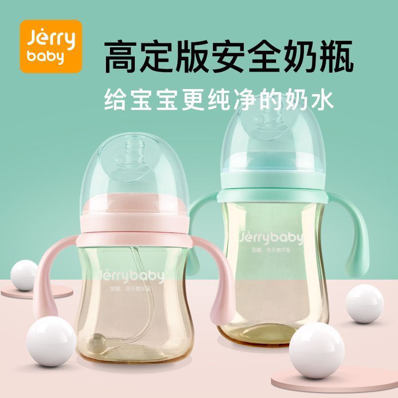 Jerrybaby PPSU奶瓶