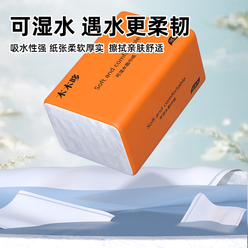 【80包】抽纸整箱批发家用餐巾纸清仓面巾纸纸巾卫生纸擦手纸1包