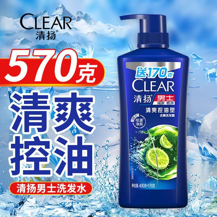 清扬洗发水清爽控油多效水润养护型头皮护理洗发露男女留香洗头膏