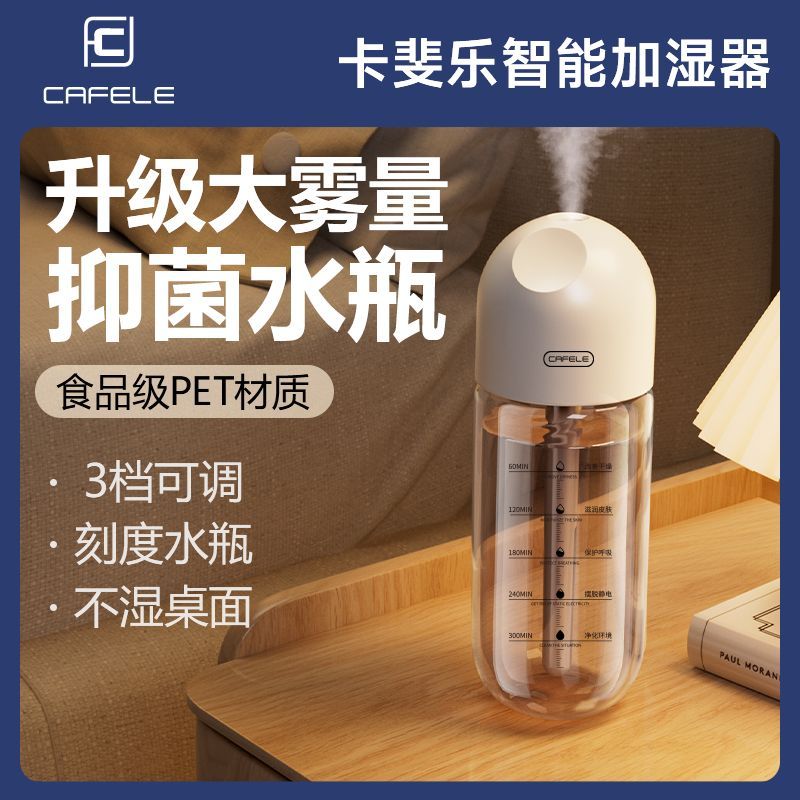 卡斐乐加湿器静音迷你车载家用便携办公桌卧室小型办公室USB补水
