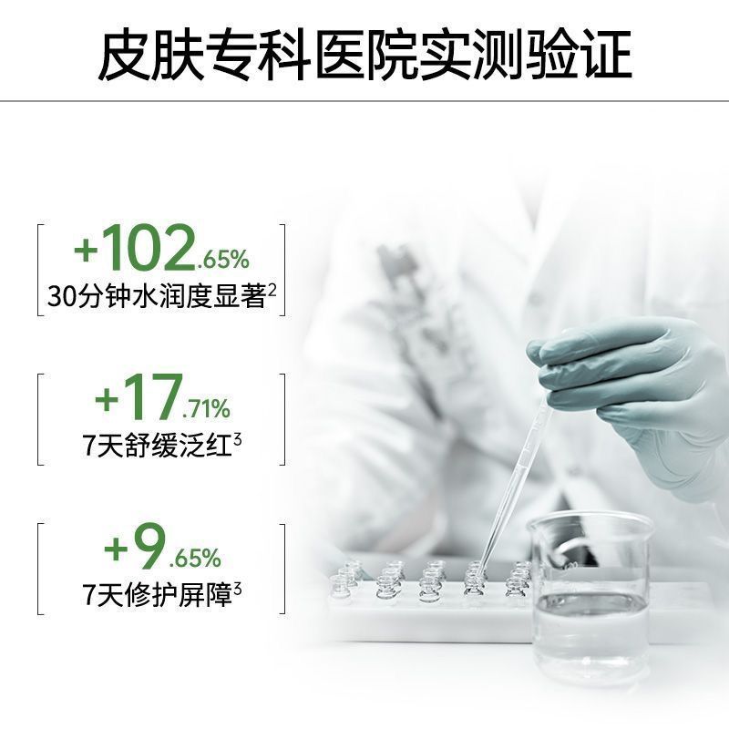 玉泽皮肤屏障修护保湿霜15g*3敏感保湿修护舒缓肌肤 图片 3