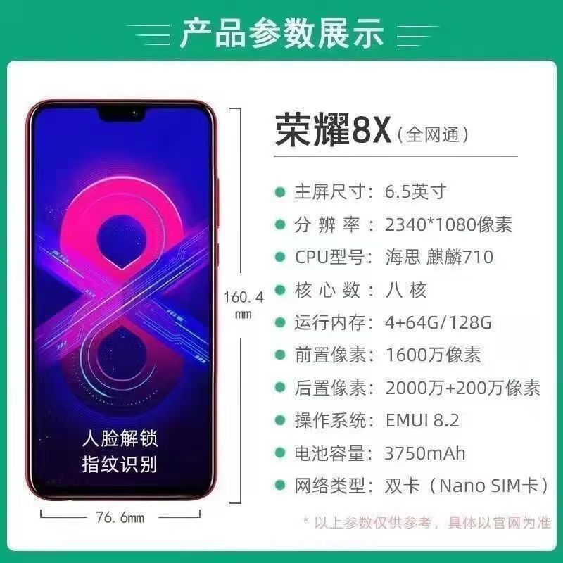 Honor/荣耀 荣耀8X 学生备用4G全网通老年人智能游戏拍照旗舰手机