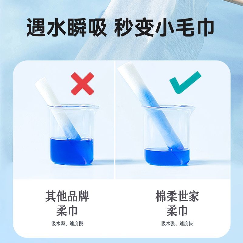 棉柔世家宝宝平纹柔软亲肤绵柔巾婴儿专用一次性干湿两用擦脸巾