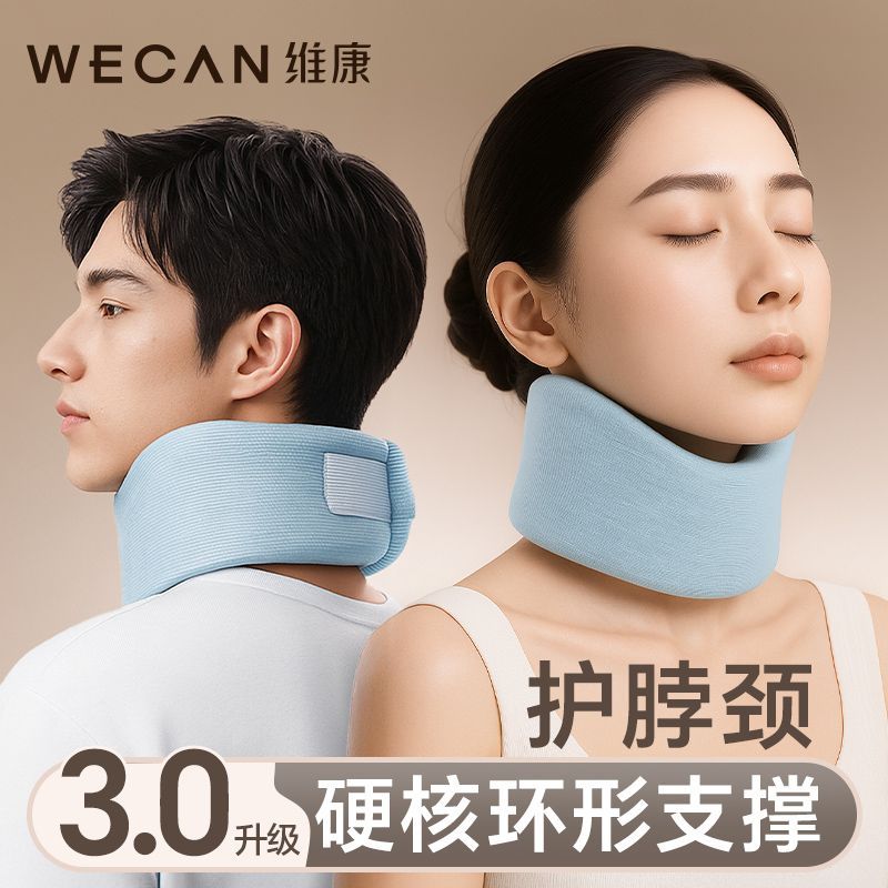 【护颈托神器】舒缓颈椎办公学生护颈椎神器颈托夏季薄款考研疼痛
