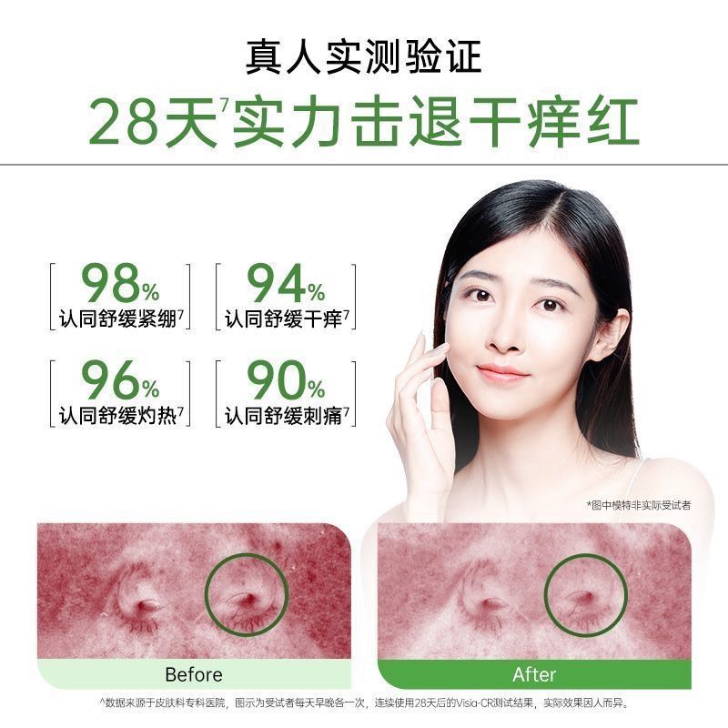玉泽皮肤屏障修护保湿霜15g*3敏感保湿修护舒缓肌肤 图片 5