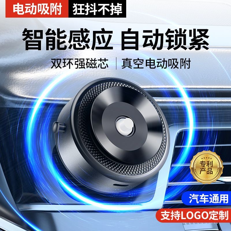 吸盘车载磁吸手机支架车用旋转真空导航屏幕吸附固定车载支架新款