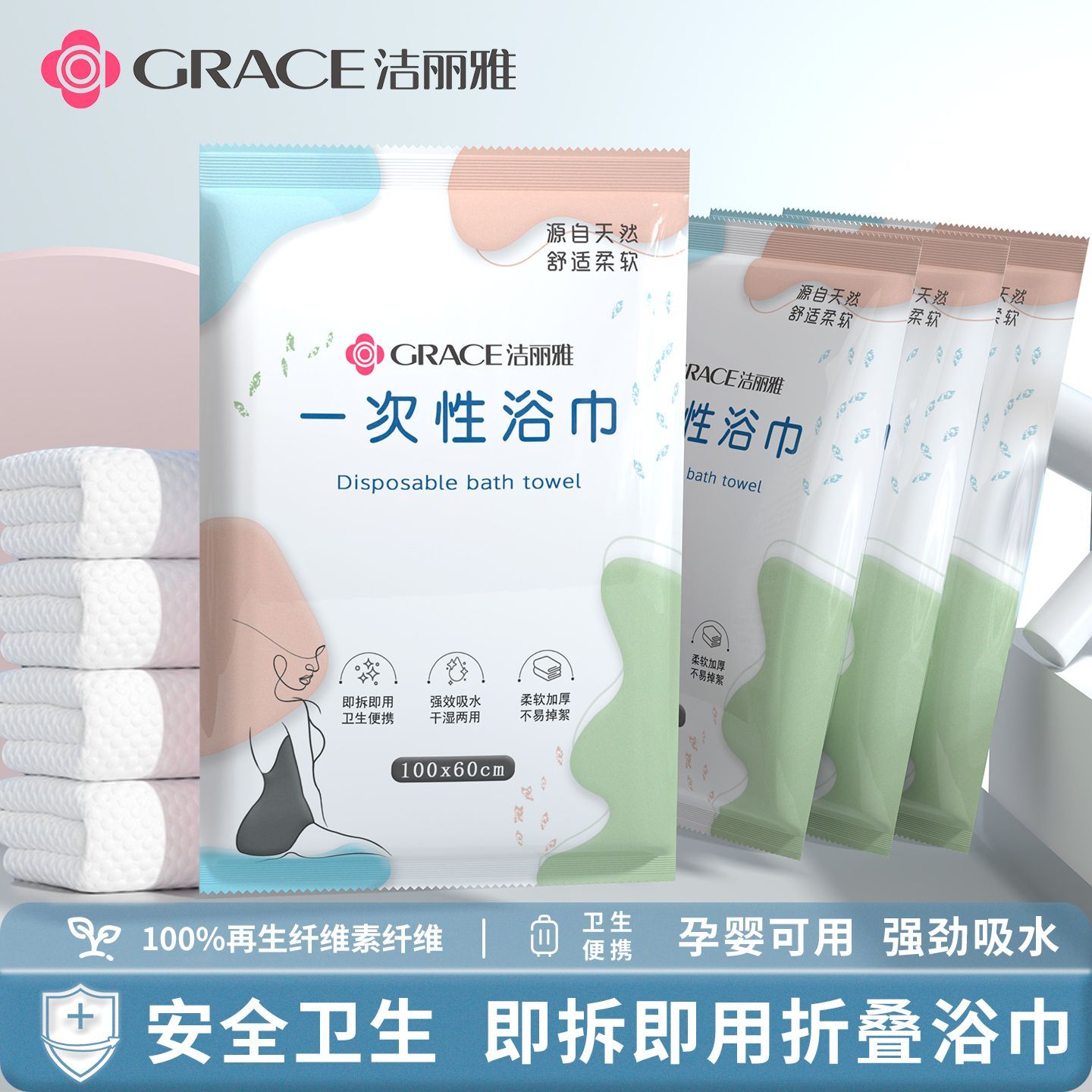 【洁丽雅】一次性浴巾加厚折叠压缩毛巾便携洗脸巾酒店毛巾浴巾旅行装