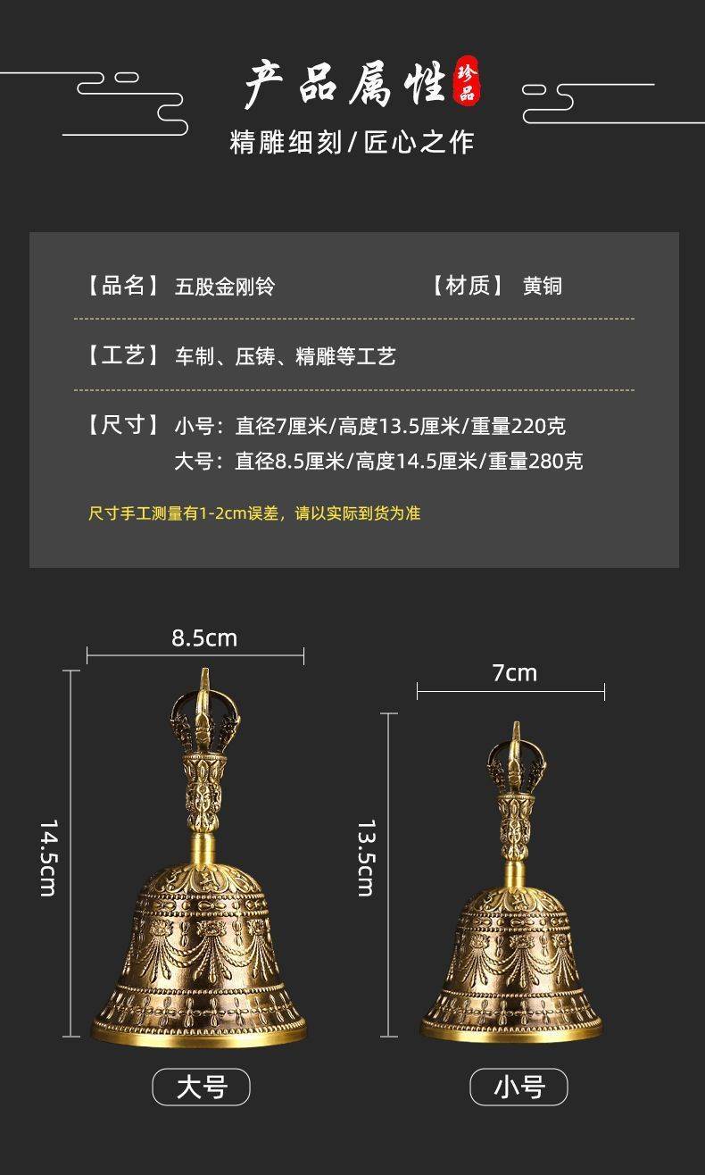 Vajra and Bell Set - Ritual 5