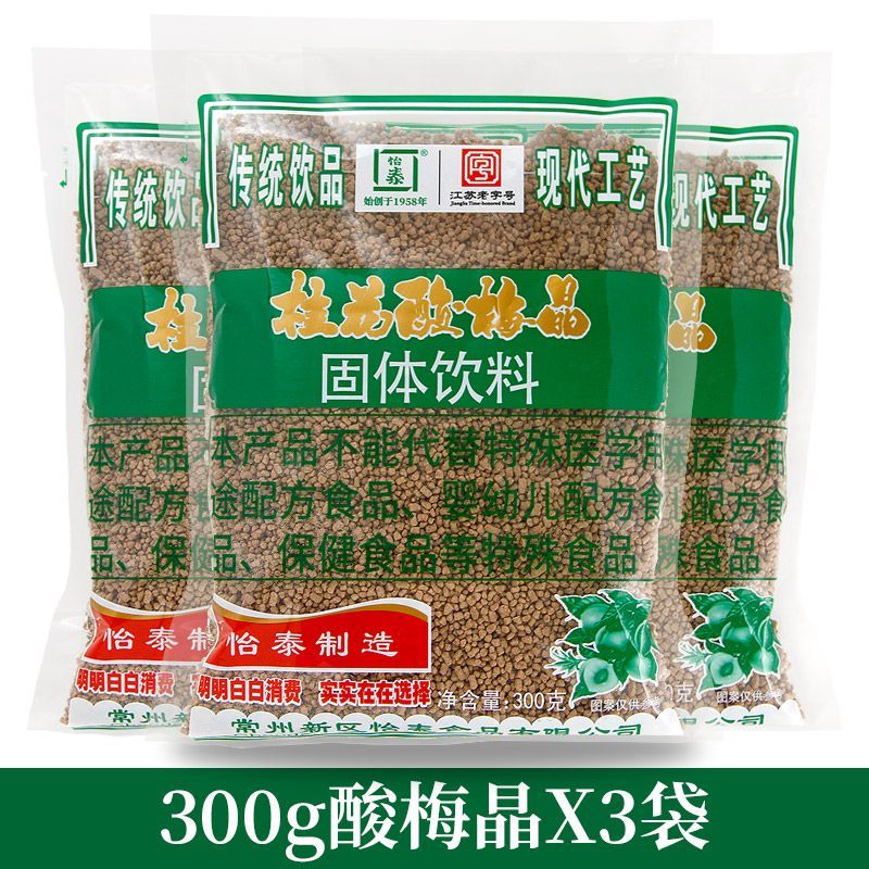 怡泰桂花酸梅粉晶酸梅汤粉汁商用原材料包梅子粉果汁粉橙汁粉 图片 3