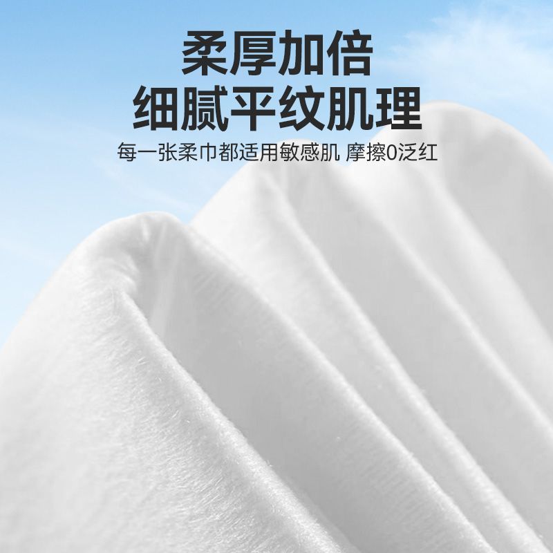 棉柔世家宝宝平纹柔软亲肤绵柔巾婴儿专用一次性干湿两用擦脸巾