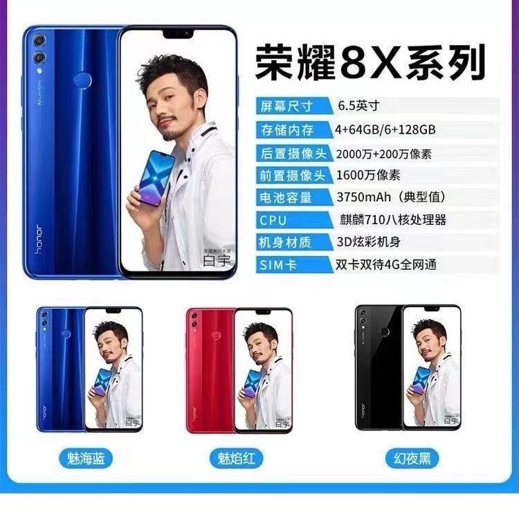 Honor/荣耀 荣耀8X 学生备用4G全网通老年人智能游戏拍照旗舰手机