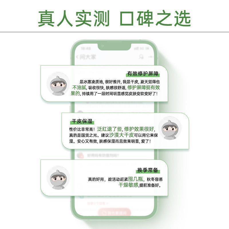 玉泽皮肤屏障修护保湿霜15g*3敏感保湿修护舒缓肌肤 图片 6