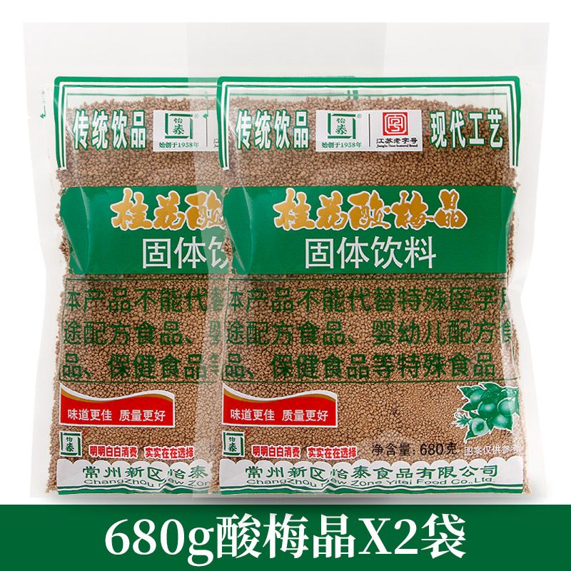 怡泰桂花酸梅粉晶酸梅汤粉汁商用原材料包梅子粉果汁粉橙汁粉 图片 4