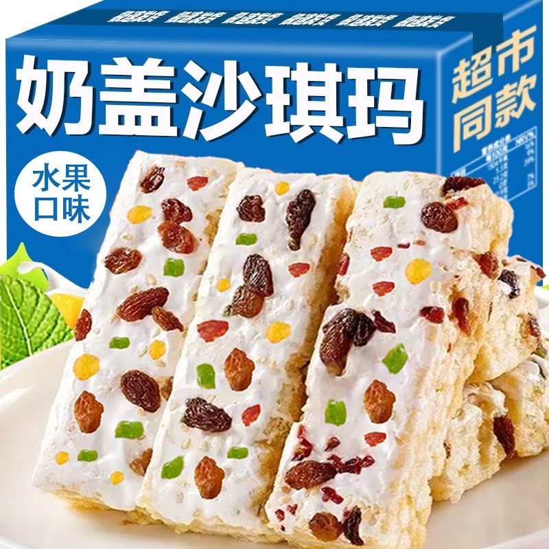 长条【水果奶盖沙琪玛】净2斤