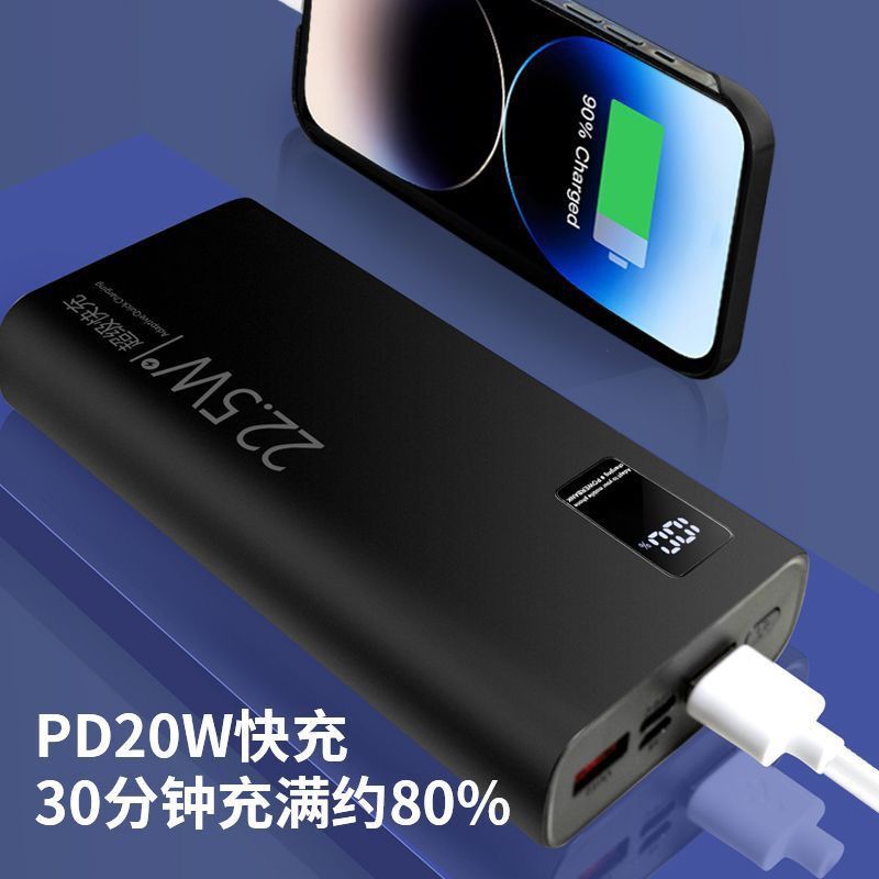 新款充电宝22.5W超级快充大容量20000毫安手机通用便携移动电源 图 6