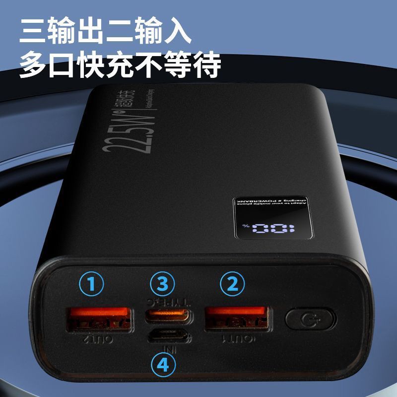 新款充电宝22.5W超级快充大容量20000毫安手机通用便携移动电源 图 5