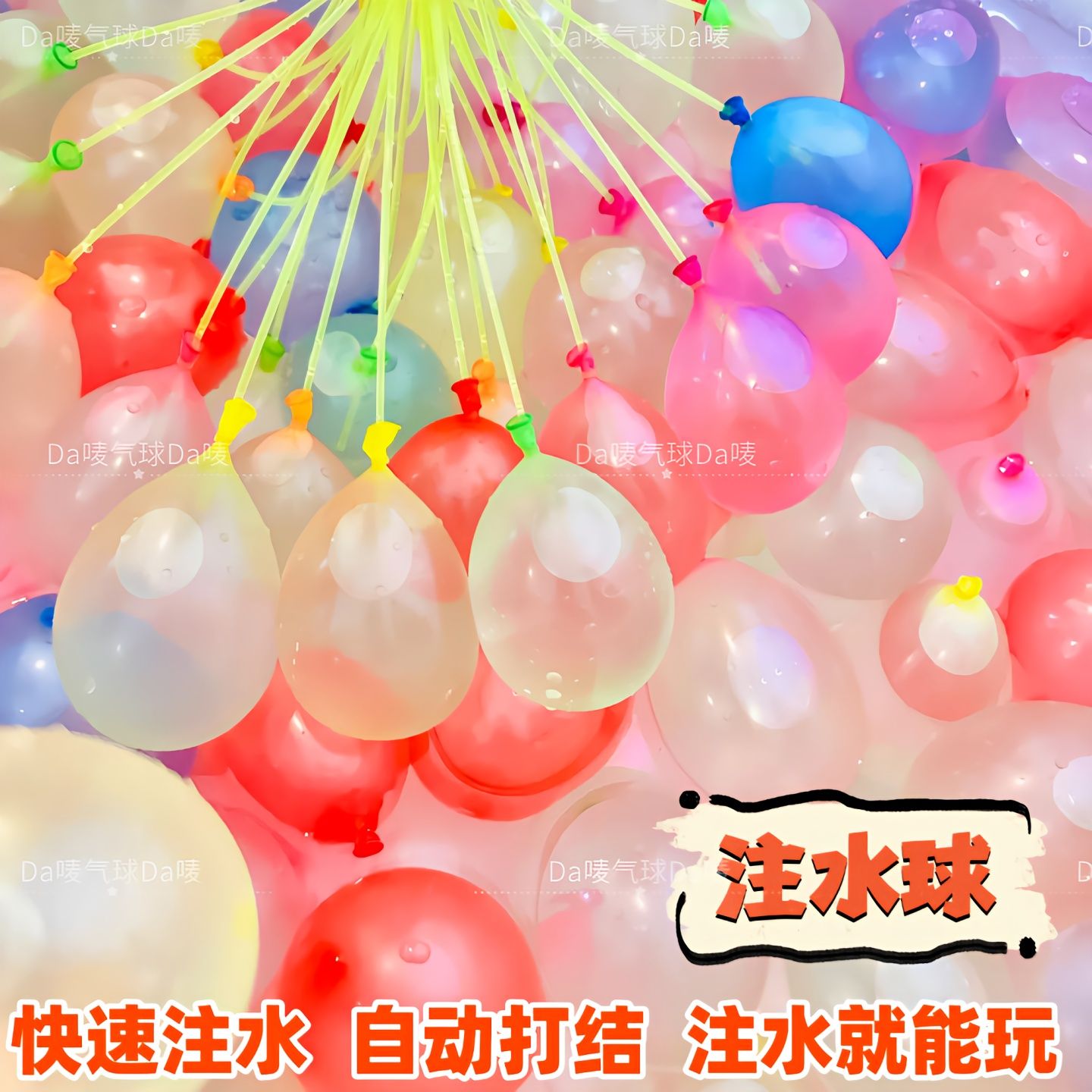 水气球注水气球水球夏日户外玩水快速注水自动打结儿童玩具打水仗 图片 7