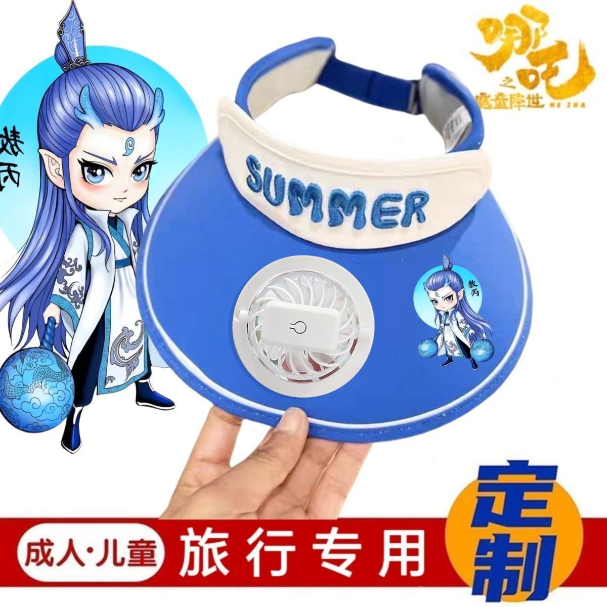 儿童防晒遮阳帽带风扇夏季太阳帽紫外线男童女童宝宝大檐空顶帽子