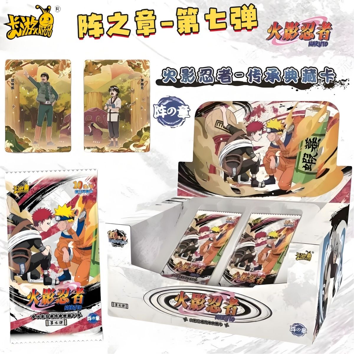 naruto booster box for sale Naruto English Booster Box – FansTradingCards main image 0