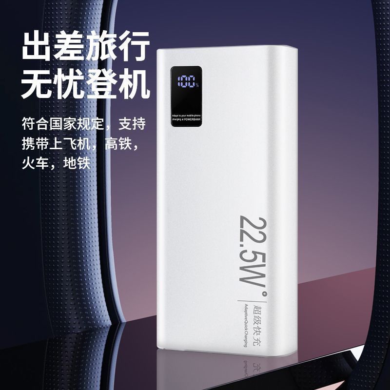 新款充电宝22.5W超级快充大容量20000毫安手机通用便携移动电源 图 2