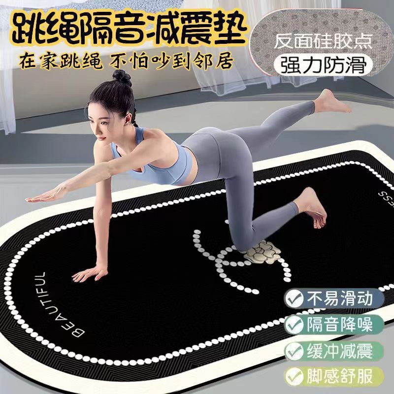 防震跳绳毯耐磨防滑瑜伽垫隔音降噪硅胶底减肥垫专业健身运动垫