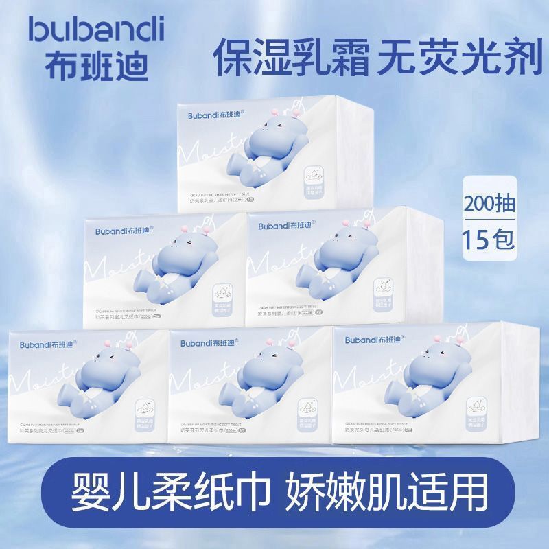 布班迪三层柔纸巾整箱大包柔润家用厕所新生儿新款乳霜纸婴儿纸巾