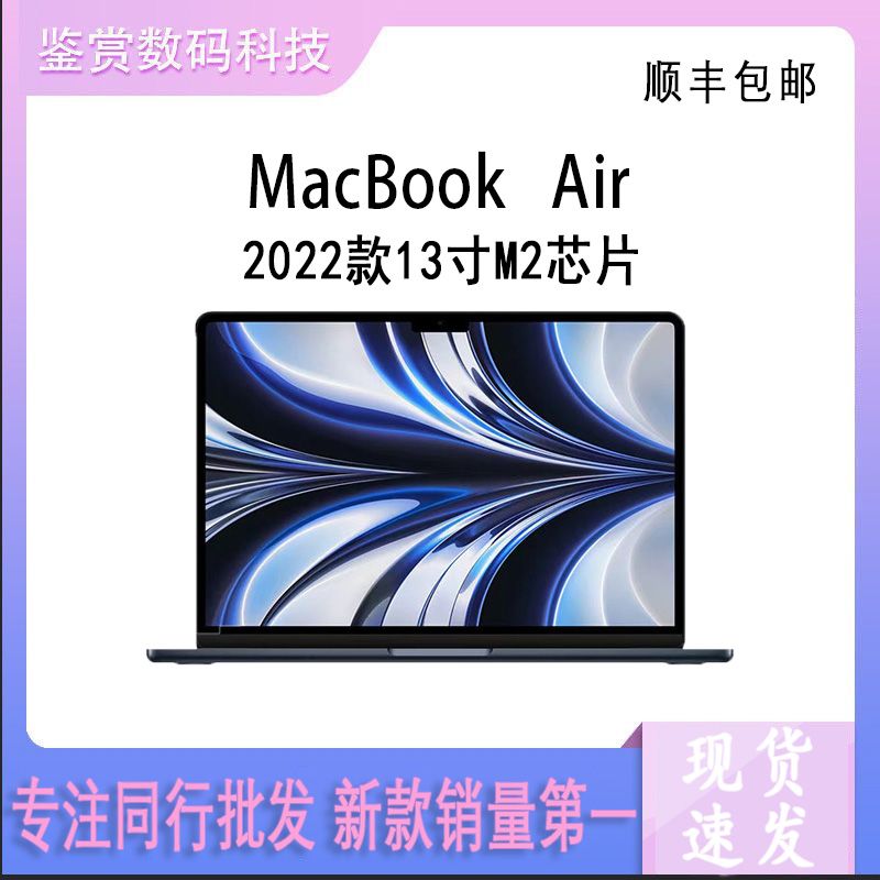 Apple/苹果22年新款M2芯片Macbook Air 13.6英寸超轻笔记本电脑