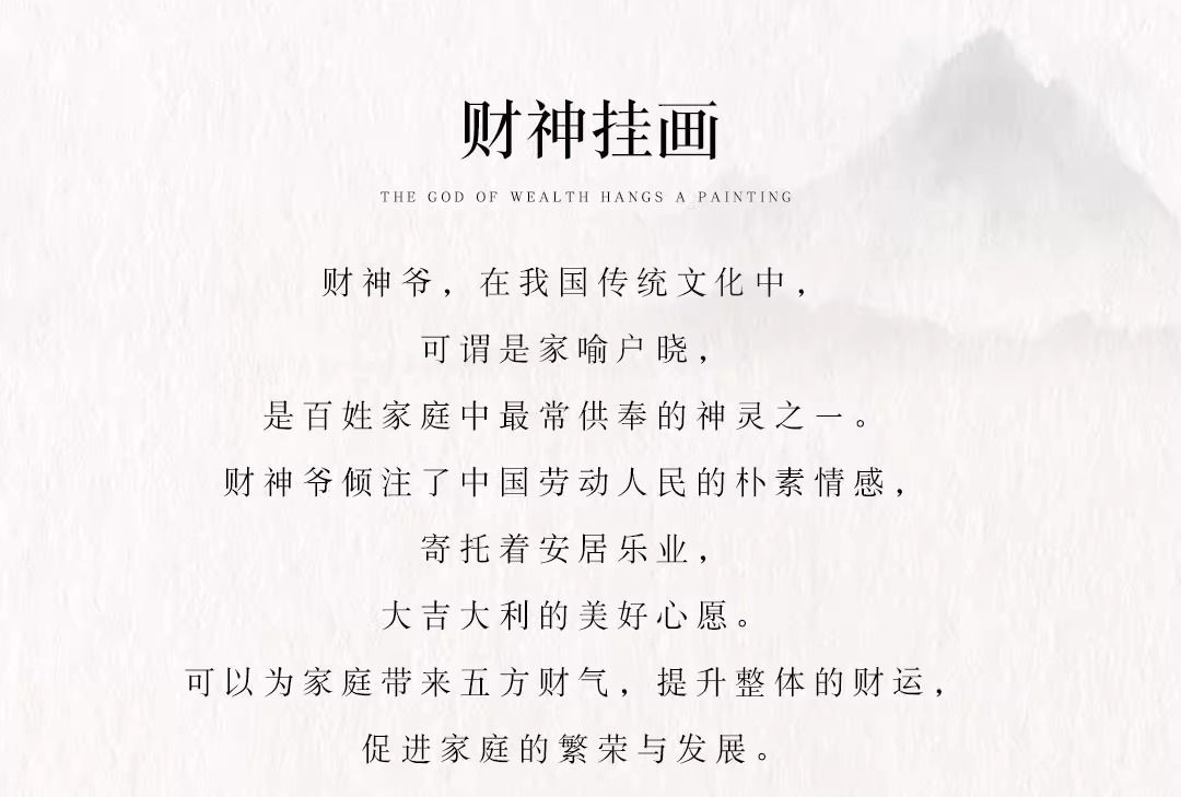 招财财神释迦牟尼客厅佛像唐卡观音菩萨装饰画发财玄关壁画挂画 4