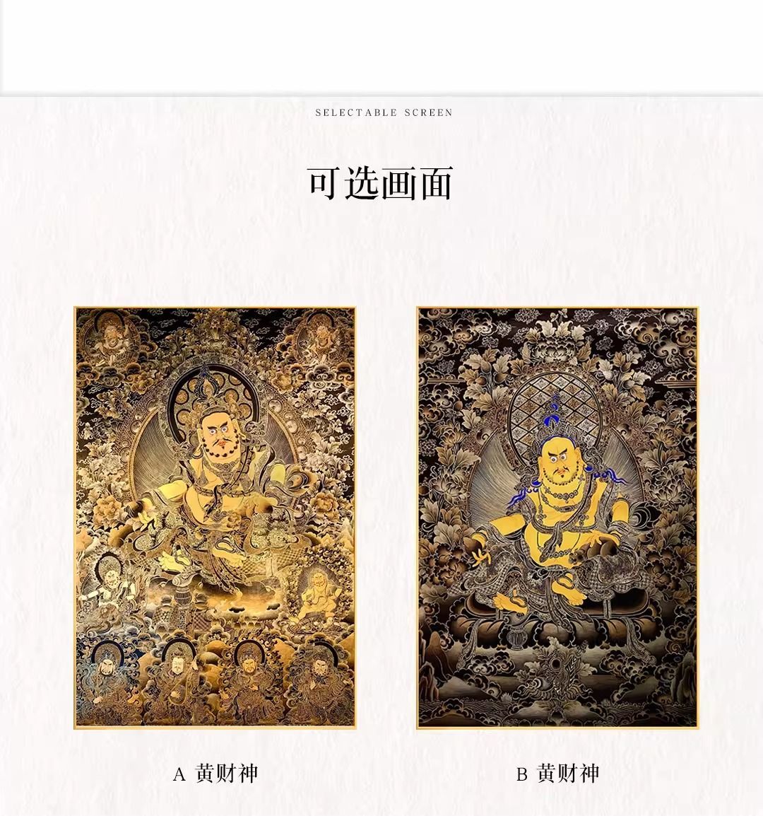 招财财神释迦牟尼客厅佛像唐卡观音菩萨装饰画发财玄关壁画挂画 detail 13
