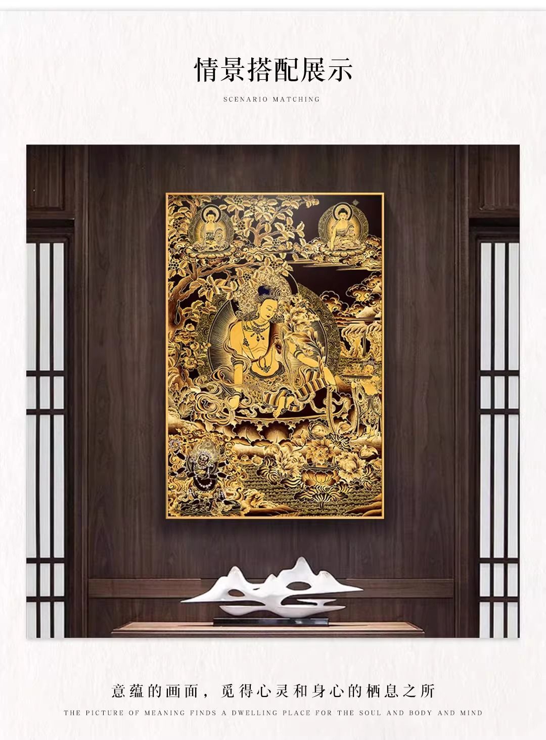 招财财神释迦牟尼客厅佛像唐卡观音菩萨装饰画发财玄关壁画挂画 detail 4