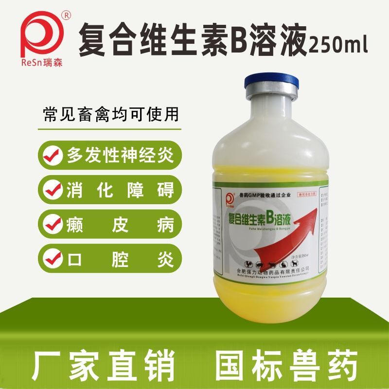 复合维生素b族猫咪狗狗宠物口服液肠胃消化防掉毛口腔神经炎皮癣