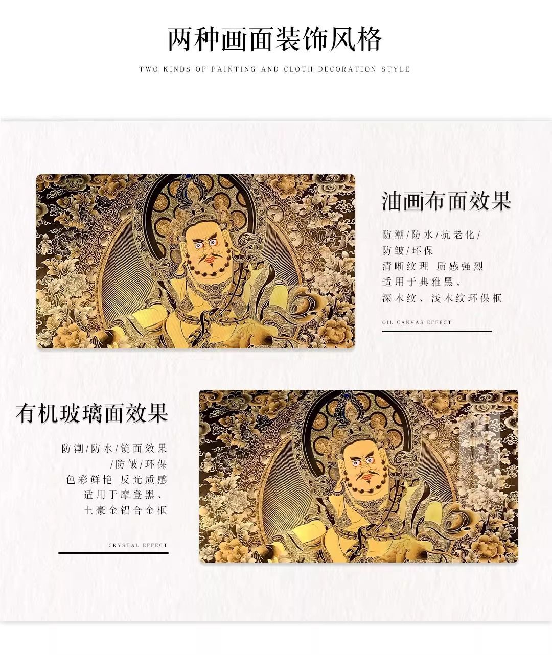 招财财神释迦牟尼客厅佛像唐卡观音菩萨装饰画发财玄关壁画挂画 detail 1