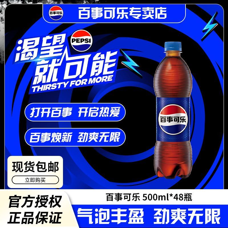 百事可乐7喜美年达经典口味24瓶48瓶碳酸饮料汽水批发