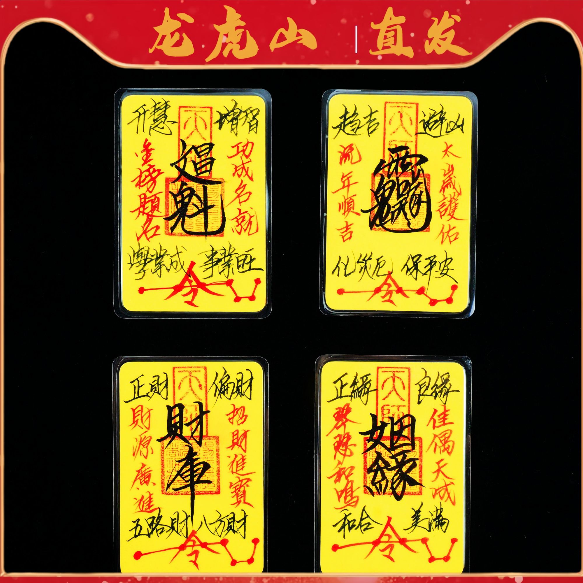 朱砂五雷号令适合阳气不足睡觉不踏实晚上走路紫金沙烫金纯阳 detail 8