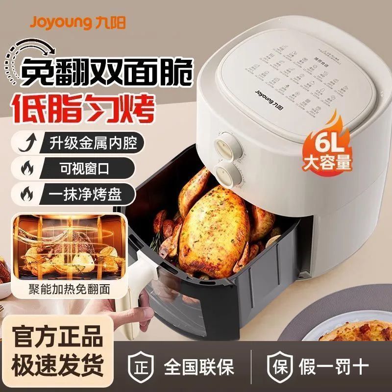 九阳空气炸锅家用新款6L可视电炸锅大容量智能多功能烤箱一体机