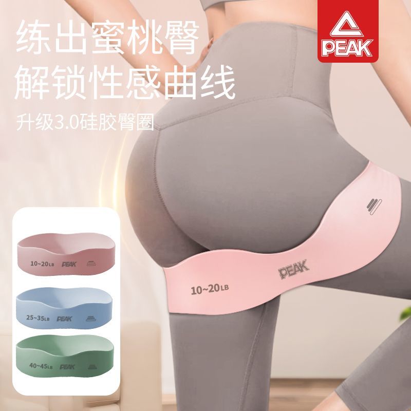 PEAK硅胶翘臀圈弹力带阻力带练臀翘臀神器健身练腿力量康复训练