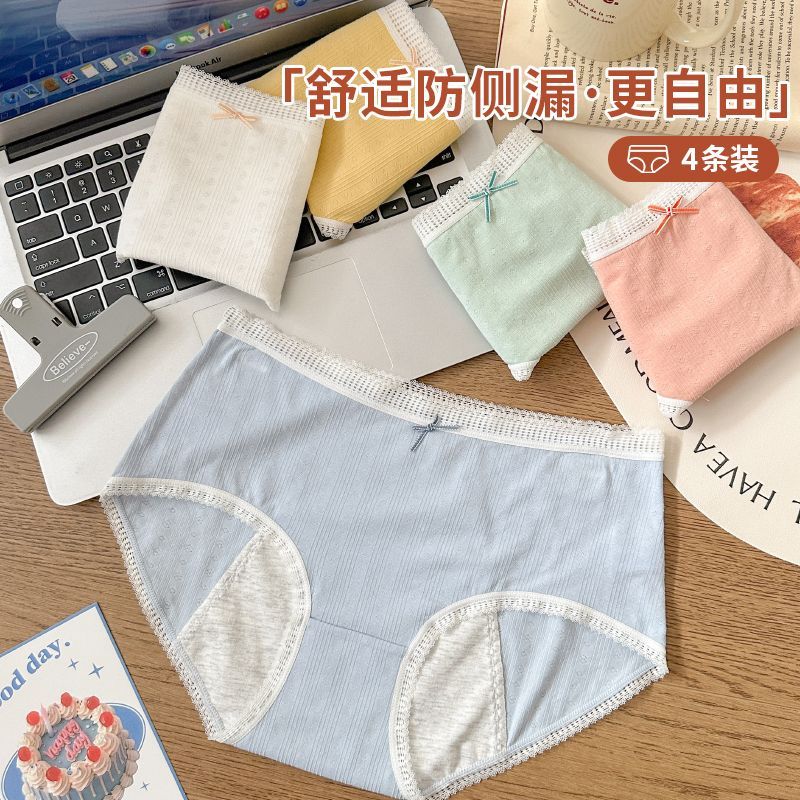4条装生理裤大码胖mm月经期防漏女士内裤纯棉裆女生姨妈期三角裤