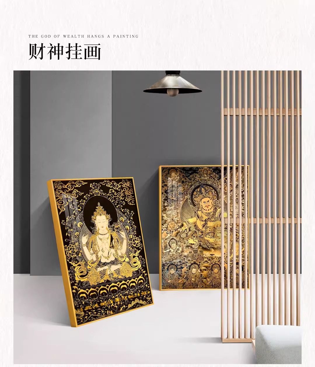 招财财神释迦牟尼客厅佛像唐卡观音菩萨装饰画发财玄关壁画挂画 3