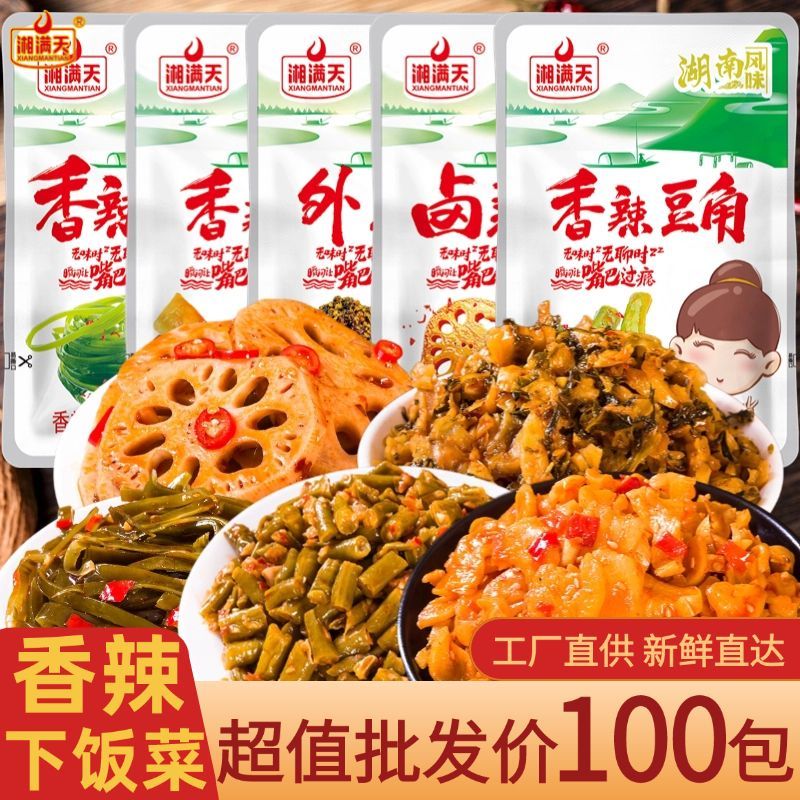 湘满天香辣萝卜豆角海带丝卤藕片下饭菜小包装小袋装休闲零食 图片 1