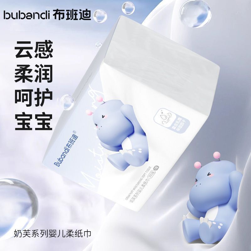 布班迪三层柔纸巾大包柔软一整箱新款干湿两用乳霜纸润肤家庭装
