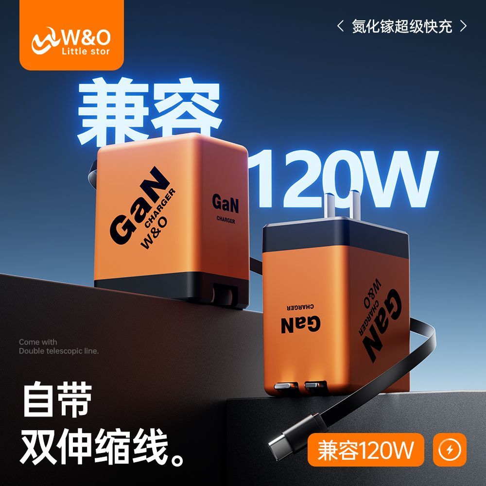 W&OسԴ˫߼120W˫߿ûΪƻС27.86Ԫ